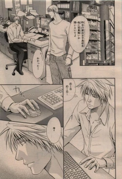 Page 191 of BE・BOY GOLD 2009-12