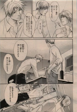 Page 195 of BE・BOY GOLD 2009-12