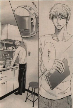 Page 196 of BE・BOY GOLD 2009-12