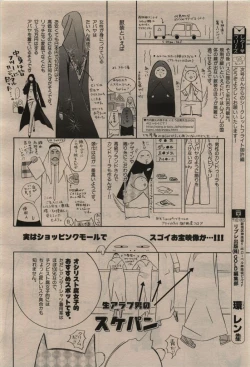 Page 200 of BE・BOY GOLD 2009-12