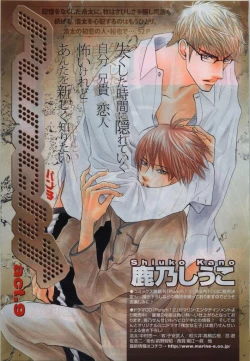 Page 203 of BE・BOY GOLD 2009-12