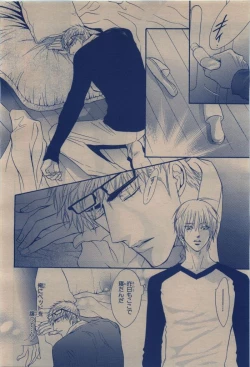 Page 212 of BE・BOY GOLD 2009-12