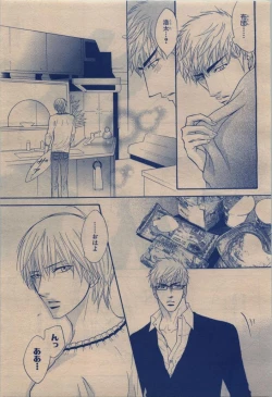 Page 215 of BE・BOY GOLD 2009-12