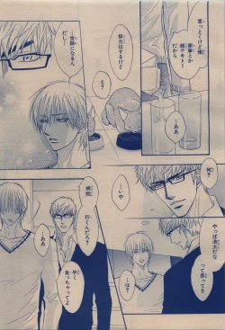 Page 217 of BE・BOY GOLD 2009-12