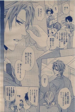 Page 22 of BE・BOY GOLD 2009-12