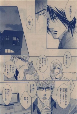 Page 232 of BE・BOY GOLD 2009-12