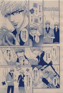 Page 237 of BE・BOY GOLD 2009-12