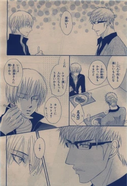 Page 240 of BE・BOY GOLD 2009-12