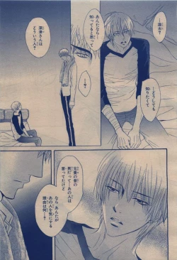 Page 247 of BE・BOY GOLD 2009-12