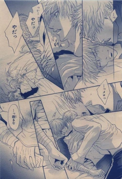 Page 249 of BE・BOY GOLD 2009-12