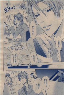 Page 24 of BE・BOY GOLD 2009-12