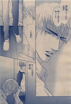 Page 253 of BE・BOY GOLD 2009-12