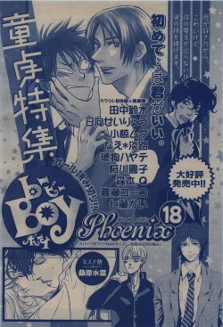 Page 258 of BE・BOY GOLD 2009-12