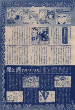 Page 265 of BE・BOY GOLD 2009-12