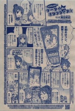 Page 267 of BE・BOY GOLD 2009-12