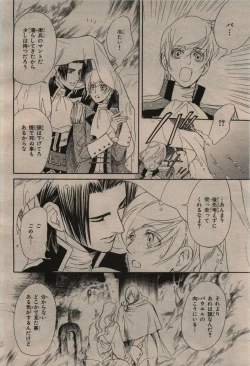 Page 272 of BE・BOY GOLD 2009-12