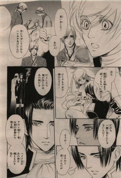 Page 284 of BE・BOY GOLD 2009-12
