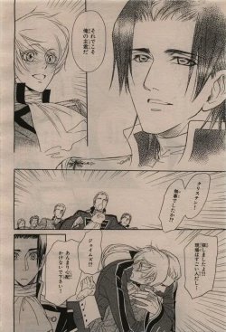 Page 288 of BE・BOY GOLD 2009-12