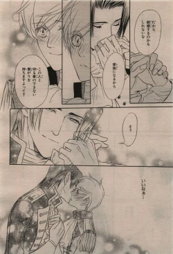 Page 296 of BE・BOY GOLD 2009-12