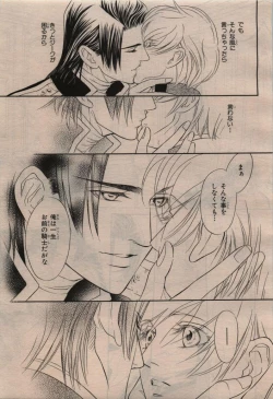 Page 297 of BE・BOY GOLD 2009-12