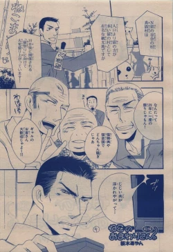 Page 301 of BE・BOY GOLD 2009-12