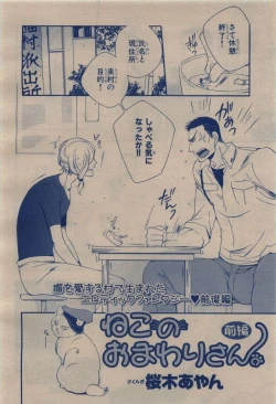 Page 302 of BE・BOY GOLD 2009-12