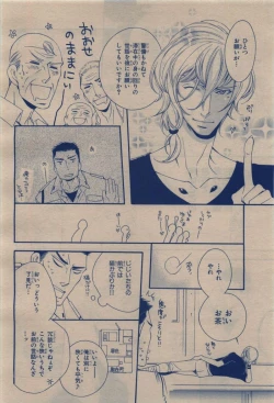 Page 306 of BE・BOY GOLD 2009-12