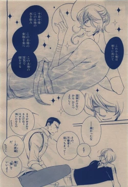 Page 308 of BE・BOY GOLD 2009-12