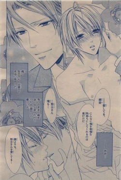 Page 30 of BE・BOY GOLD 2009-12