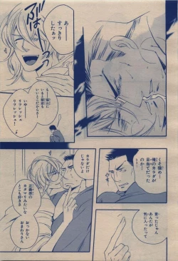 Page 319 of BE・BOY GOLD 2009-12