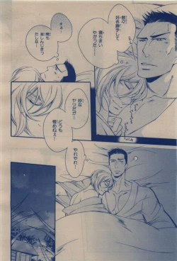 Page 320 of BE・BOY GOLD 2009-12