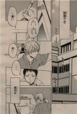 Page 334 of BE・BOY GOLD 2009-12