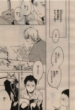 Page 335 of BE・BOY GOLD 2009-12