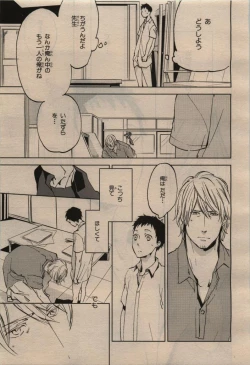 Page 337 of BE・BOY GOLD 2009-12