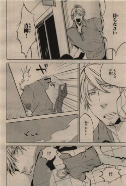 Page 340 of BE・BOY GOLD 2009-12