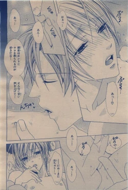 Page 34 of BE・BOY GOLD 2009-12