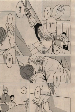 Page 359 of BE・BOY GOLD 2009-12