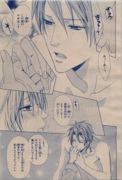 Page 35 of BE・BOY GOLD 2009-12