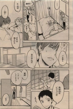 Page 361 of BE・BOY GOLD 2009-12