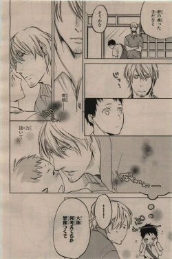 Page 362 of BE・BOY GOLD 2009-12