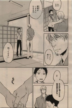 Page 363 of BE・BOY GOLD 2009-12