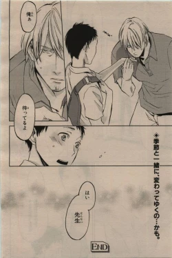 Page 364 of BE・BOY GOLD 2009-12