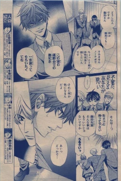 Page 369 of BE・BOY GOLD 2009-12