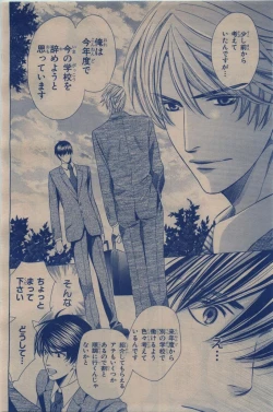 Page 374 of BE・BOY GOLD 2009-12