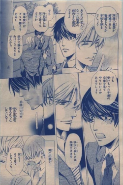 Page 375 of BE・BOY GOLD 2009-12