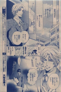 Page 377 of BE・BOY GOLD 2009-12