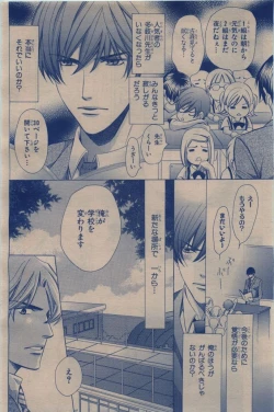 Page 378 of BE・BOY GOLD 2009-12