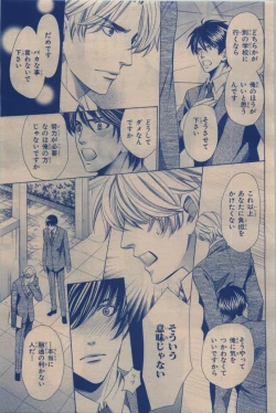 Page 379 of BE・BOY GOLD 2009-12