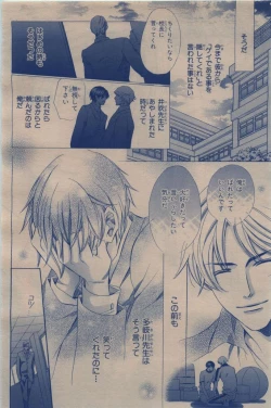 Page 382 of BE・BOY GOLD 2009-12