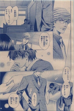 Page 383 of BE・BOY GOLD 2009-12